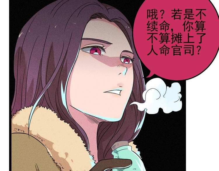 第48话 续命30