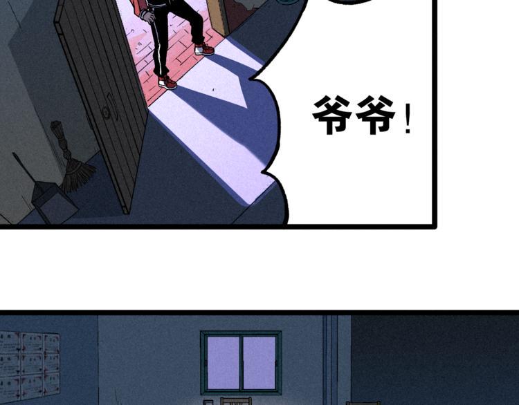 我5话 我的爷爷35