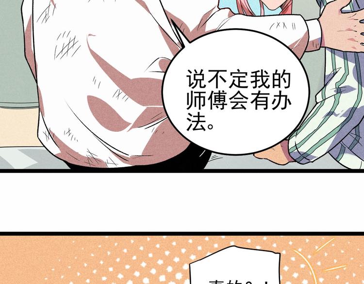 第33话 炼丹1