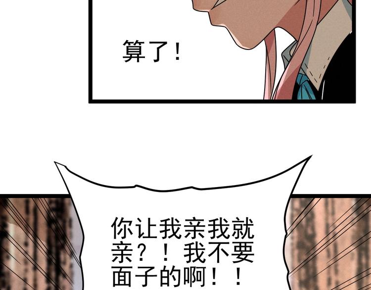 第46话 啵嘴21