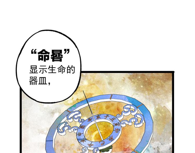 第4话 天禅子和通天古卷23