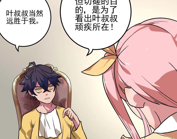 第34话 阿姨烧的菜60