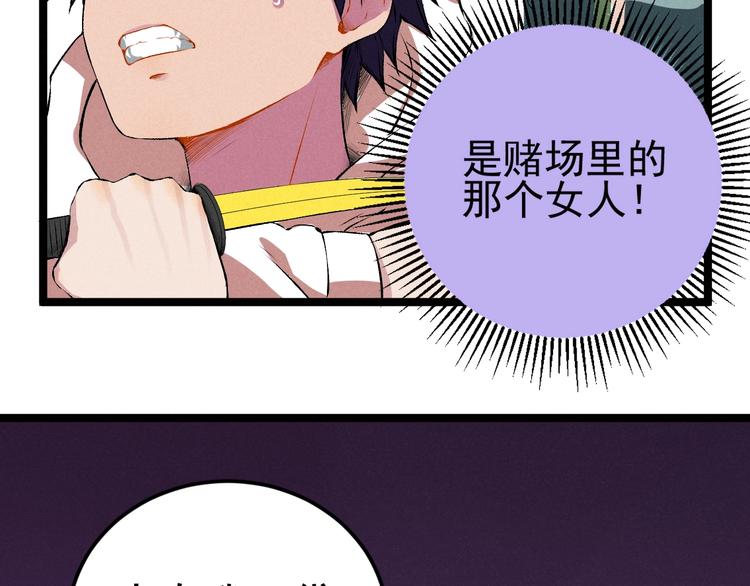 第41话 奖金28