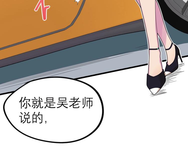 第27话 阿姨你好！87