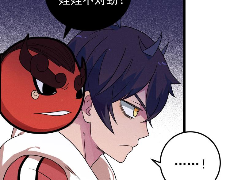 第49话 报恩！57