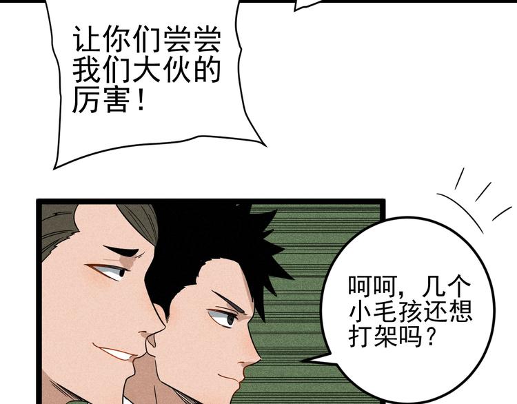 第44话 转班54