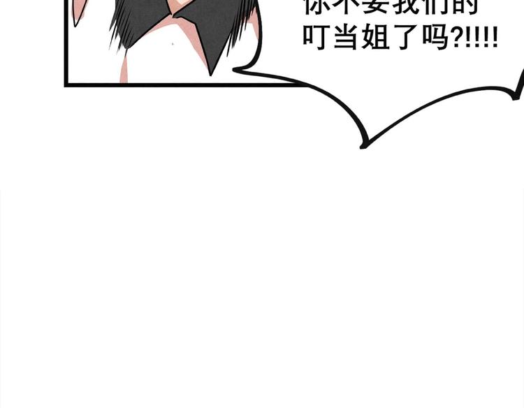 第26话 劝退50