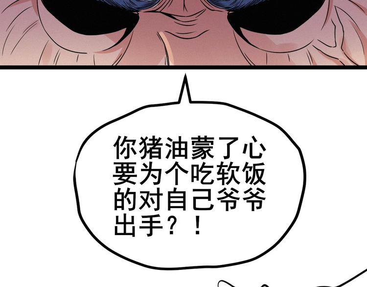 第54话 救兵30