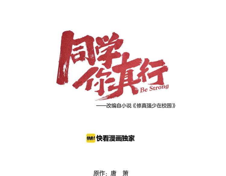 第52话 这也太弱了！14