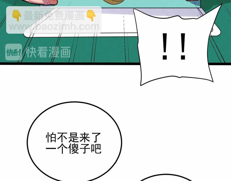 第37话 赚钱43