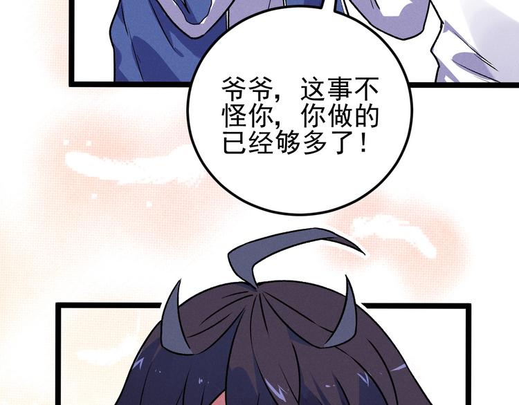 第36话 暧昧71