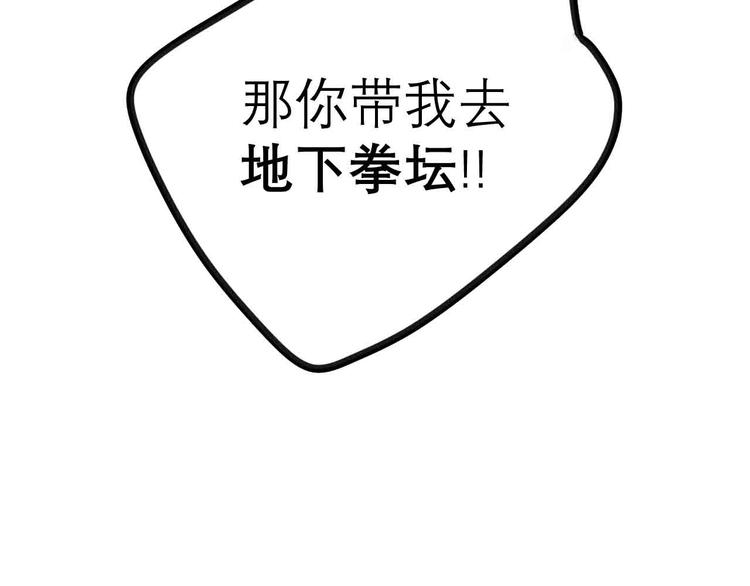 第23话 拳坛争霸51