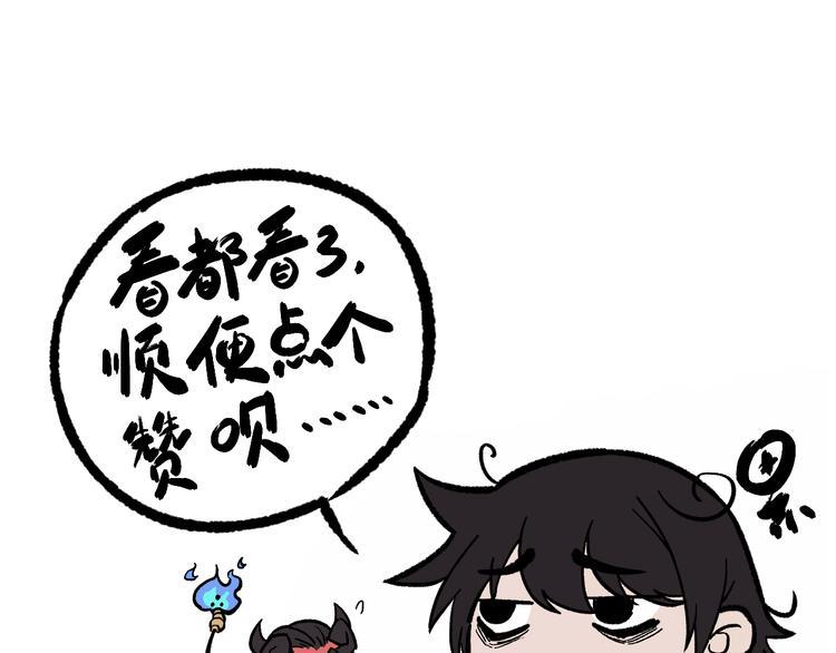 第3话 吾乃九阳圣体80
