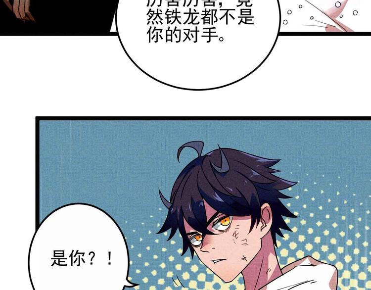 第29话 x花点穴手！83