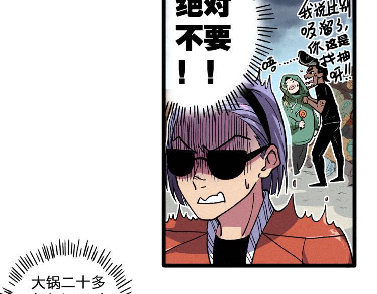 我5话 我的爷爷51