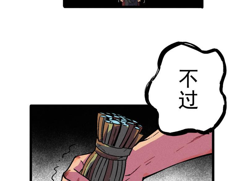 第6话 续命之法47