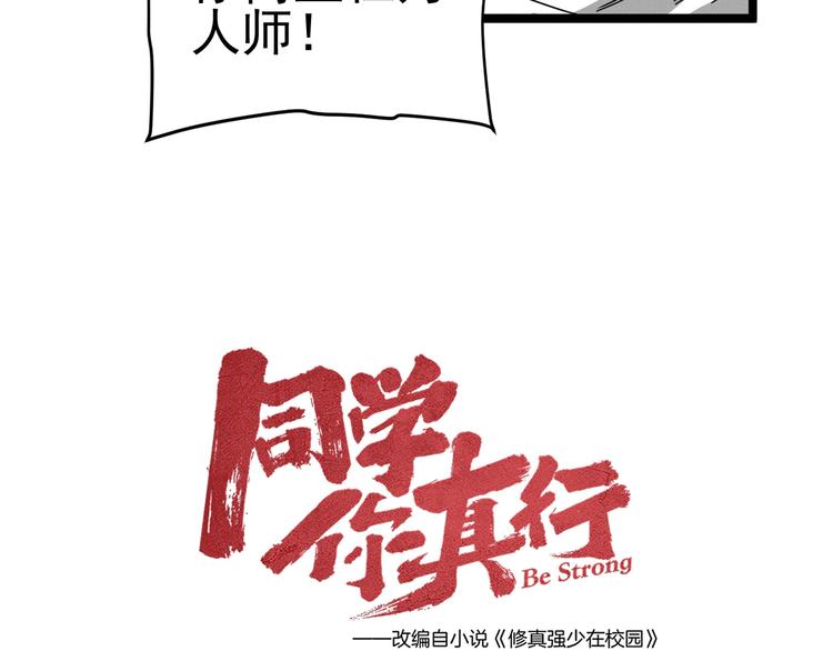 第47话 瞧一瞧，看一看15