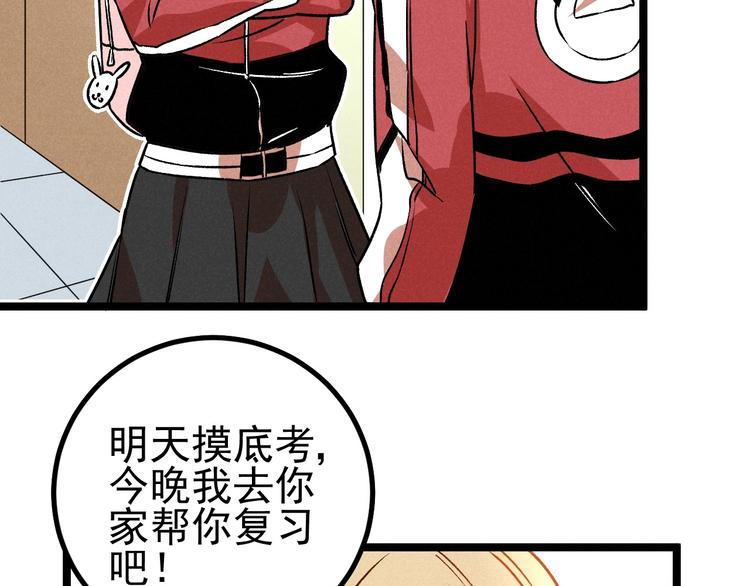 第36话 暧昧8