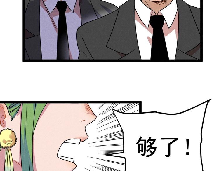 第44话 转班45