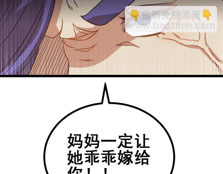 第44话 转班8