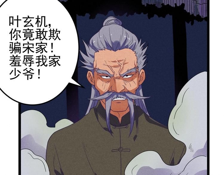 第53话 后手！3
