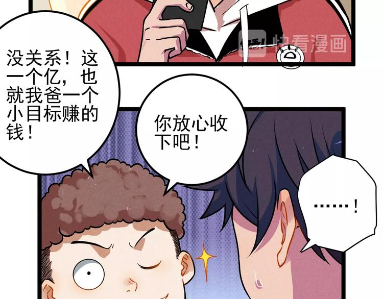 第41话 奖金10