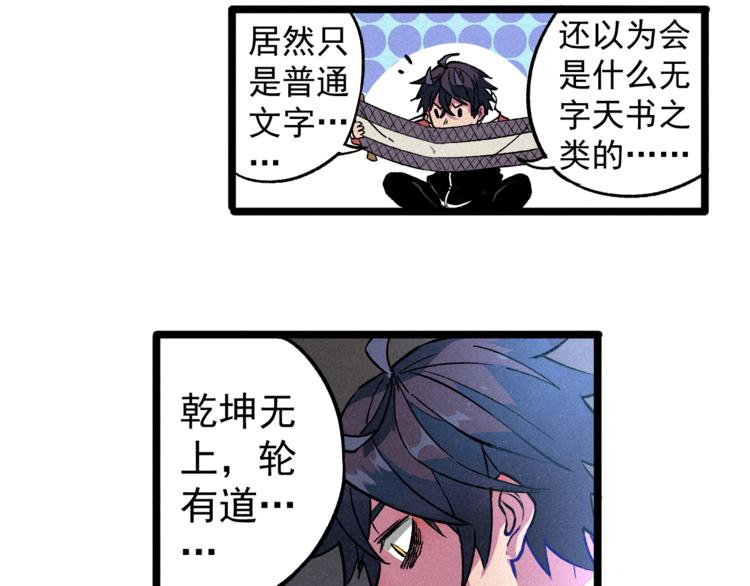 我5话 我的爷爷2