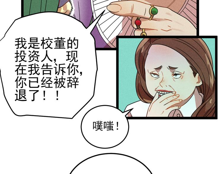 第44话 转班50