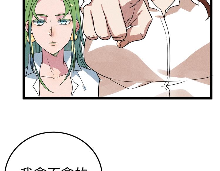 第49话 报恩！10