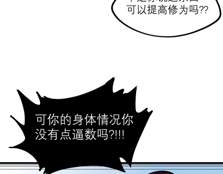 第21话 必有后福！66