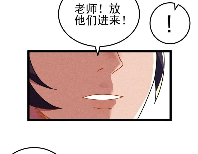第44话 转班51