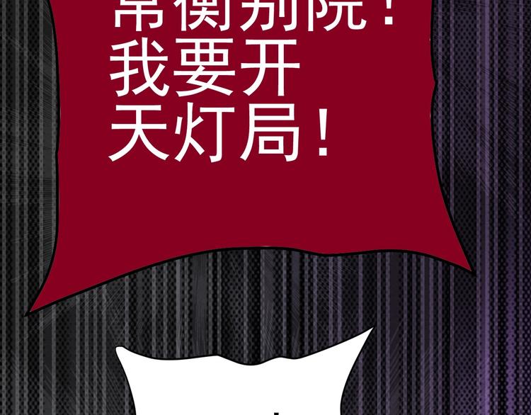 第38话 天灯局23