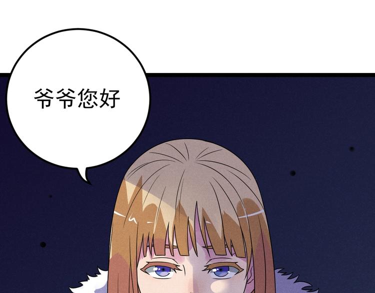 第55话  选他还是我？3