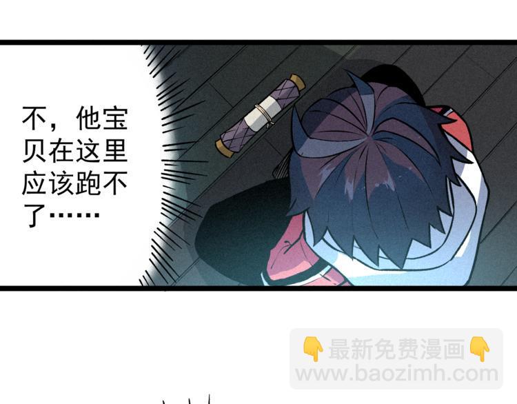第4话 天禅子和通天古卷71