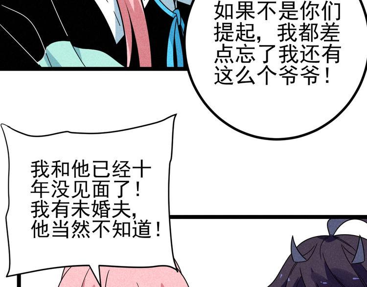 第46话 啵嘴6