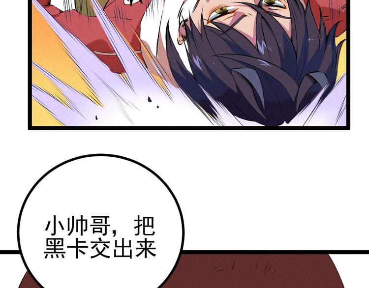 第41话 奖金25
