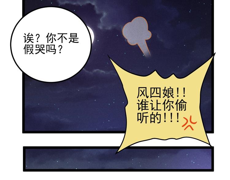 第55话  选他还是我？56