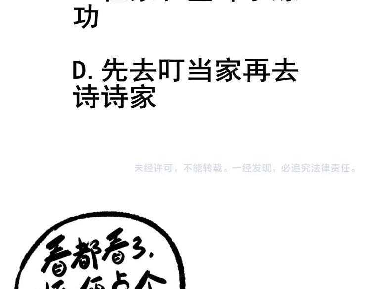 第44话 转班69