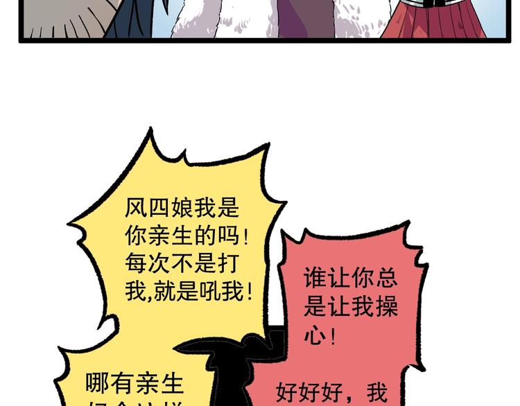 第14话 救兵不用猴子请！93