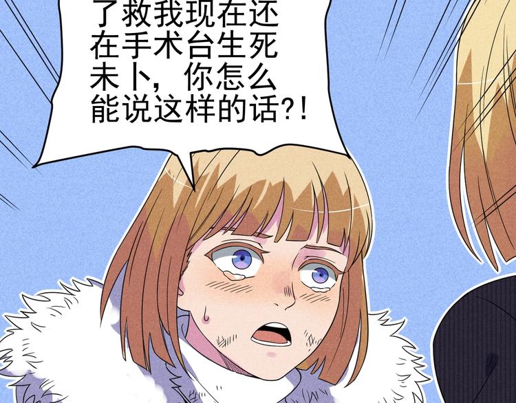 第57话 我不信21