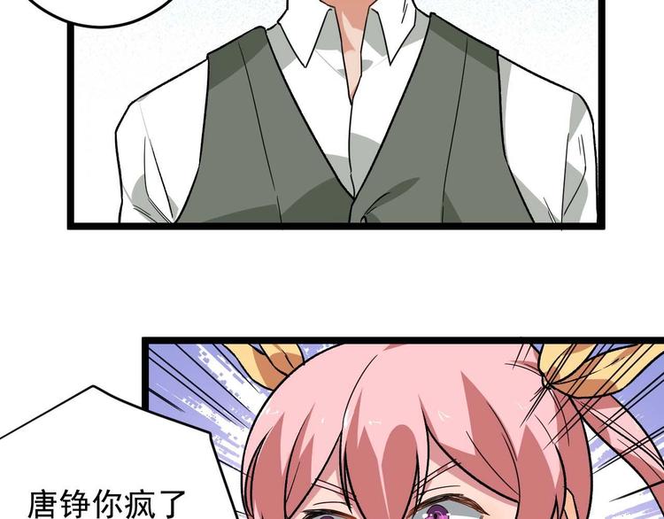 第34话 阿姨烧的菜58