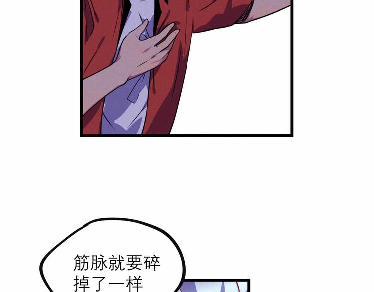 第25话 突然的温柔18