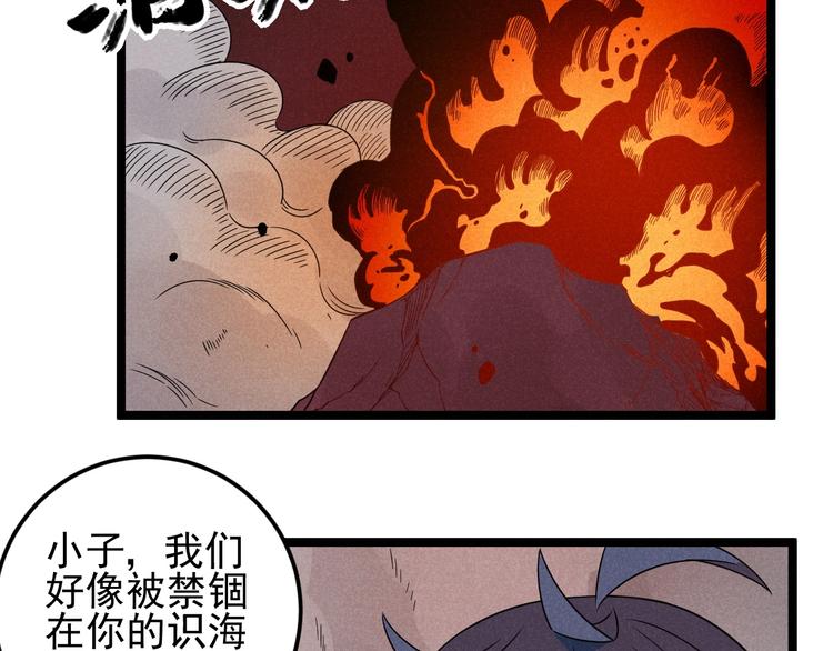 第56话 我躲在车底43