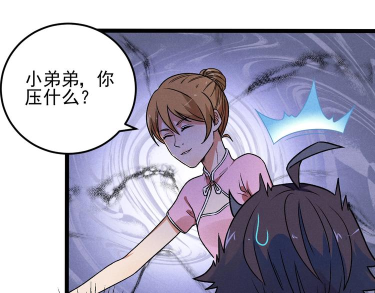 第37话 赚钱38