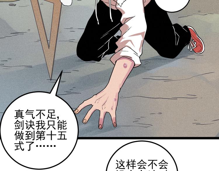 第52话 这也太弱了！8