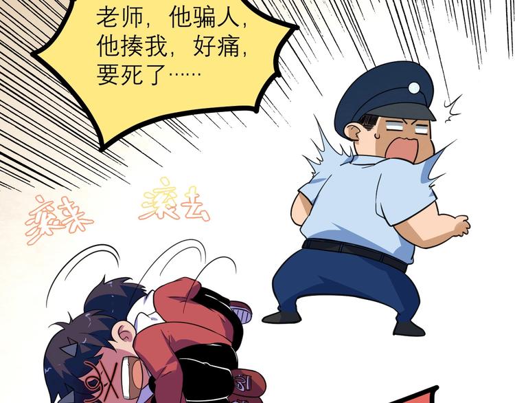 第19话 还我真相！59