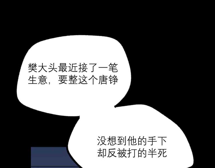 第23话 拳坛争霸6