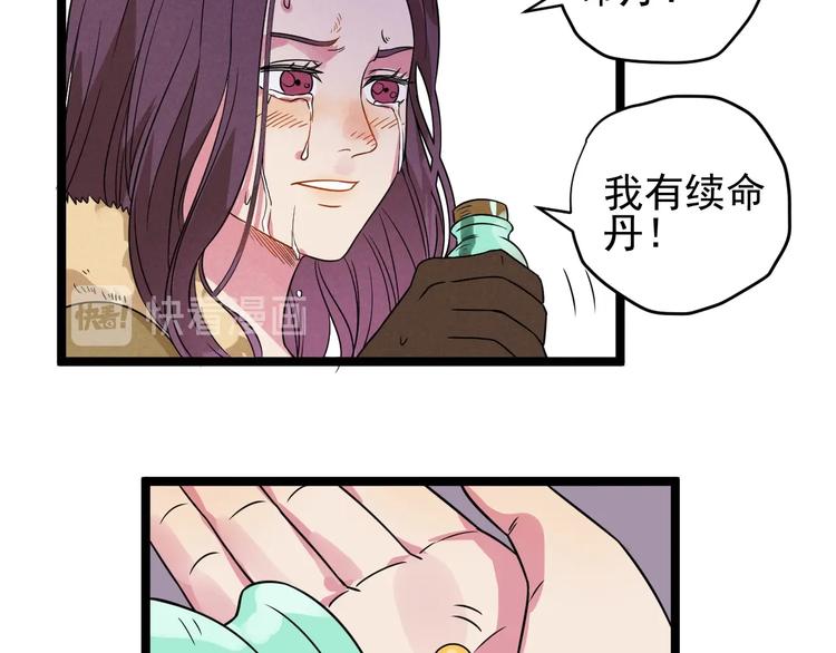 第48话 续命54