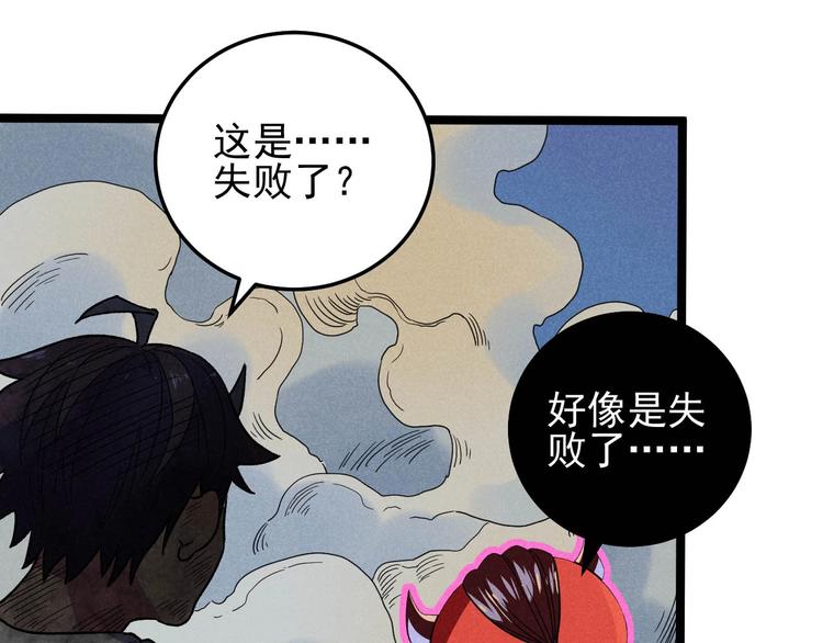 第33话 炼丹61