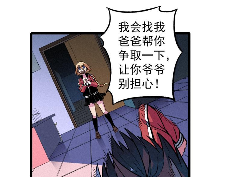 我5话 我的爷爷32